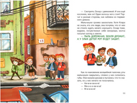 Клара Катастрофея и великий переполох. Бритта Саббаг Printed books ЭКСМО