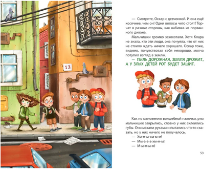 Клара Катастрофея и великий переполох. Бритта Саббаг Printed books ЭКСМО