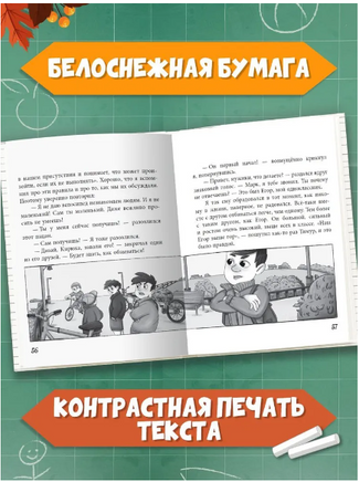 Классные Истории Нашего Класса 7+ Printed books Проф Пресс