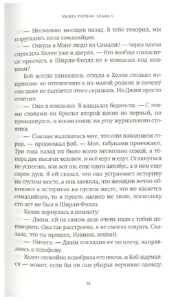 Мальчики Бёрджессы. Страут Элизабет Printed books Фантом