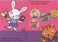 Мой первый телефон. Алло, котёнок! Printed books Мозаика-Синтез