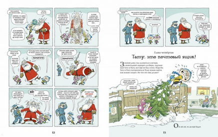 Тату и Пату Невероятный Новый год. Хавукайнен А. Printed books Речь