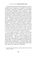 Время старого Бога. Барри Себастьян Printed books Фантом