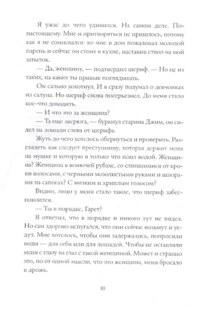 Без веры и закона Print Books Самокат