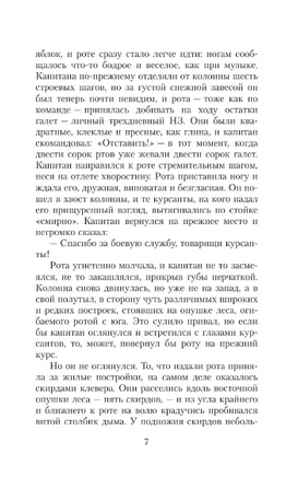 Убиты под Москвой. Повести и рассказы. Воробьев К. Дмитриевич Printed books АСТ