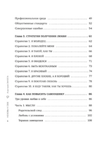 Любовь к себе. 50 способов повысить самооценку. Залога А. Бомбора