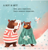 А вот и нет. М.Яснов Printed books Глагол