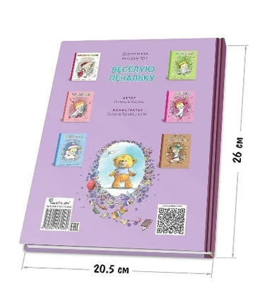 Печалькина печаль. Игорь Шляпка Твердая обложка Printed books Ясень и Бук