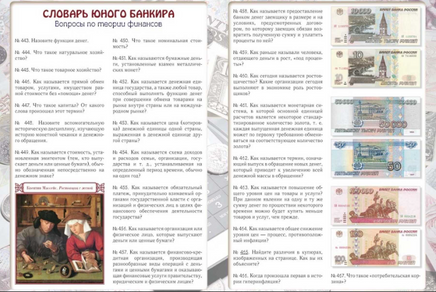 Что почём? 500 задач. Математика, история, география, экономика Printed books Белый город