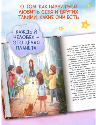 Будь собой. Серия сказочное детство Printed books Феникс-Премьер