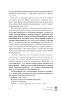 Бойся, я с тобой 3. Страшная книга о роковых и неотразимых. Восстать из пепла Printed books АСТ