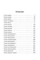 Учитель фехтования. Дюма Александр. Мягкий переплёт Printed books АСТ