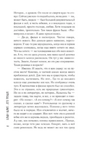 Лето прошло. Шлихт О.В. Printed books АСТ