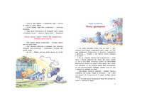 Правила безопасности для котят и не только Printed books РЕЧЬ