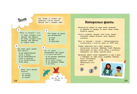 Дети и деньги Printed books Росмэн