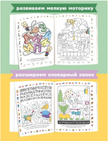 Весёлая азбука с заданиями и приключениями Printed books Хоббитека