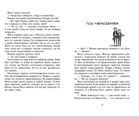 Городской детектив. Кукольный танец в Праге Printed books СТРЕКОЗА