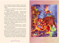 Суперфеечки. Между огнём и льдом Printed books Вилли Винки