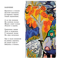 С точки зрения котов. А.Орлова Printed books Глагол