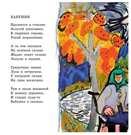 С точки зрения котов. А.Орлова Printed books Глагол