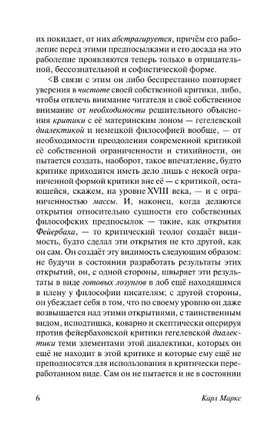 Экономическо-философские рукописи 1844 г. Маркс Карл. Мягкий переплёт Printed books АСТ