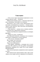 Как закалялась сталь. Островский Николай Алексеевич Printed books АСТ