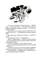 Шоколадные каникулы.Приключения семейки из Шербура Print Books КомпасГид