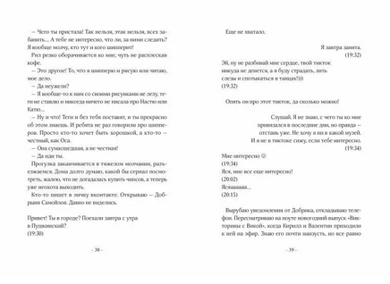 Сияй! Printed books Волчок