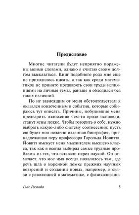 Глас Господа. Лем Станислав. Мягкий переплёт Printed books АСТ