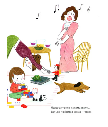 Самая любимая мама. Стихи для детей Printed books Альпина