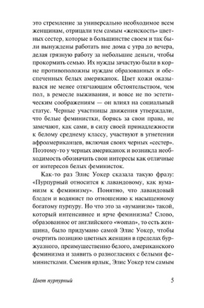 Цвет пурпурный. Уокер Элис. Мягкий переплёт Printed books АСТ