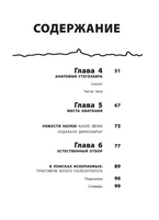 Стегозавр | Гэррод Бен Printed books Эксмо