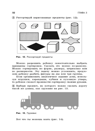 Учим детей решать задачи и проблемы. Практическое руководство Printed books Лаборатория знаний