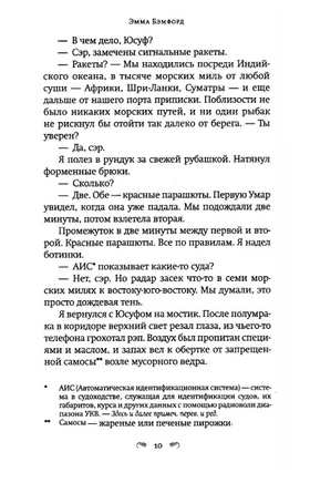 Глубокие воды. Броди Эмма Printed books Фантом