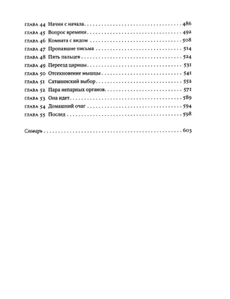 Рассечение Стоуна. Вергезе Абрахам Printed books Фантом