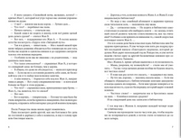 Горошина на шестерых. Приключения семейки из Шербура Print Books КомпасГид