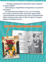 Загадка письма из прошлого. Детский детектив Printed books Проф Пресс