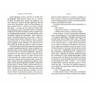 И повсюду тлеют пожары. Инг Селеста Printed books Фантом