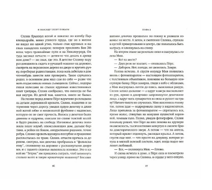 И повсюду тлеют пожары. Инг Селеста Printed books Фантом