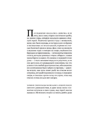 Медведь Printed books Поляндрия Ноу Эйдж