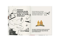 Кто такие короли? Правдивые и назидательные истории . Гребер Дэвид, Дубровская Ника Printed books Ад Маргинем