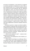 Корабль привидений и другие истории. Гауф Вильгельм. Мягкий переплёт Printed books АСТ