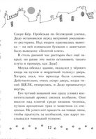 Коты-детективы. Бесстрашная команда Printed books АСТ