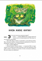 Новые приключения зайца Пульки и его друзей. Валерий Кастрючин Printed books Фолиант