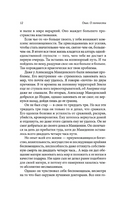 О личности: Книга эго. Osho Printed books София