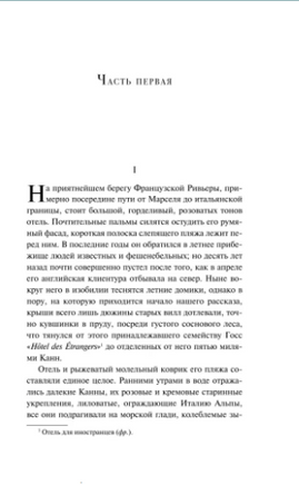 Ночь нежна. Фицджеральд Ф. С. Printed books Эксмо