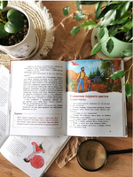 Растения и грибы. Детская энциклопедия Printed books МИФ