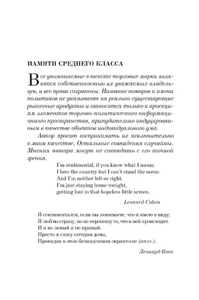 Generation "П". Пелевин Виктор Олегович Printed books АСТ