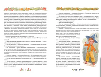 Незнайка в Солнечном городе. иллюстр. В. Челак Printed books МАХАОН
