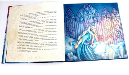 Царевна Льдинка. Снежные сказки/ Л.Чарская, С.Лагерлёф Printed books Капитал